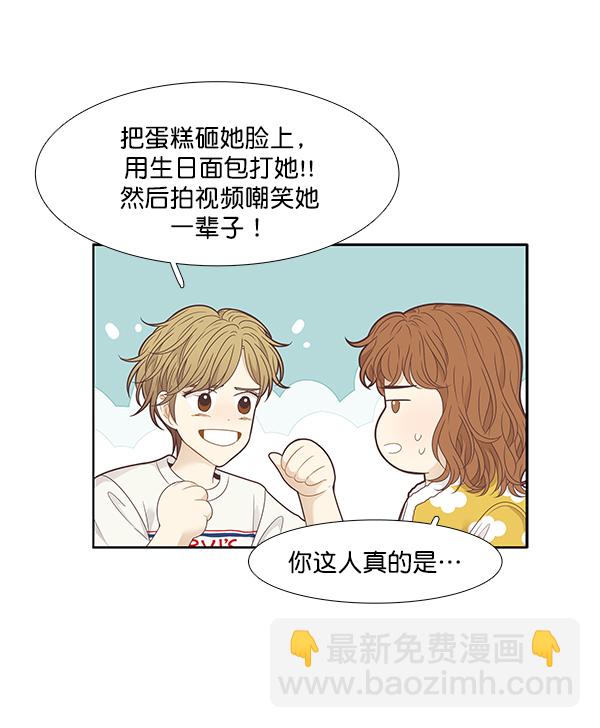🍱少女的世界 [第204话] 柔娜的生日礼物 第4页