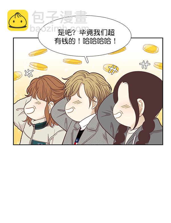 🍱少女的世界 [第204话] 柔娜的生日礼物 第40页