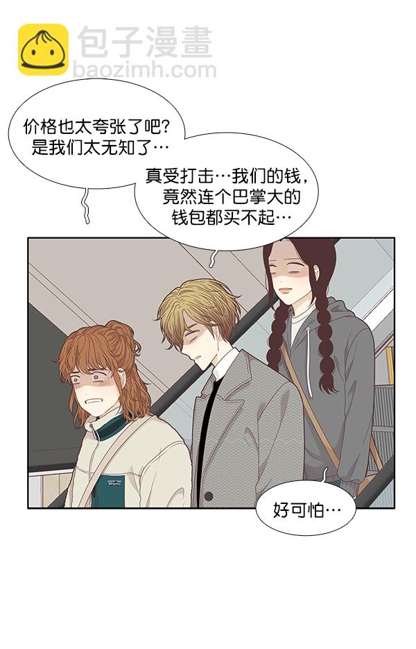 🍱少女的世界 [第204话] 柔娜的生日礼物 第49页