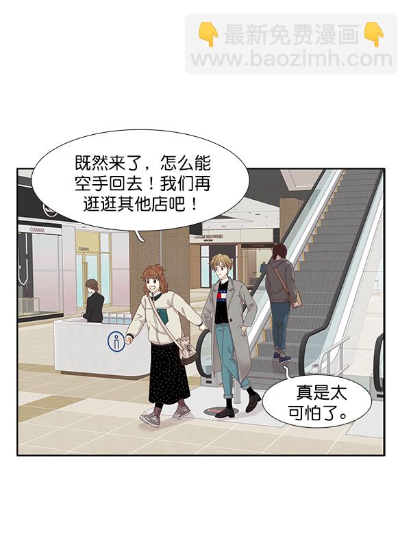 🍱少女的世界 [第204话] 柔娜的生日礼物 第50页