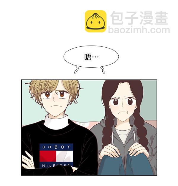 🍱少女的世界 [第204话] 柔娜的生日礼物 第7页