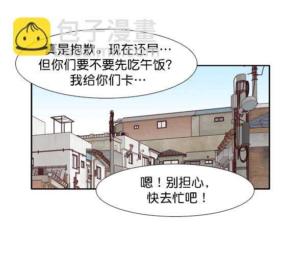 🍱少女的世界 [第206话] 旅行（2） 第10页