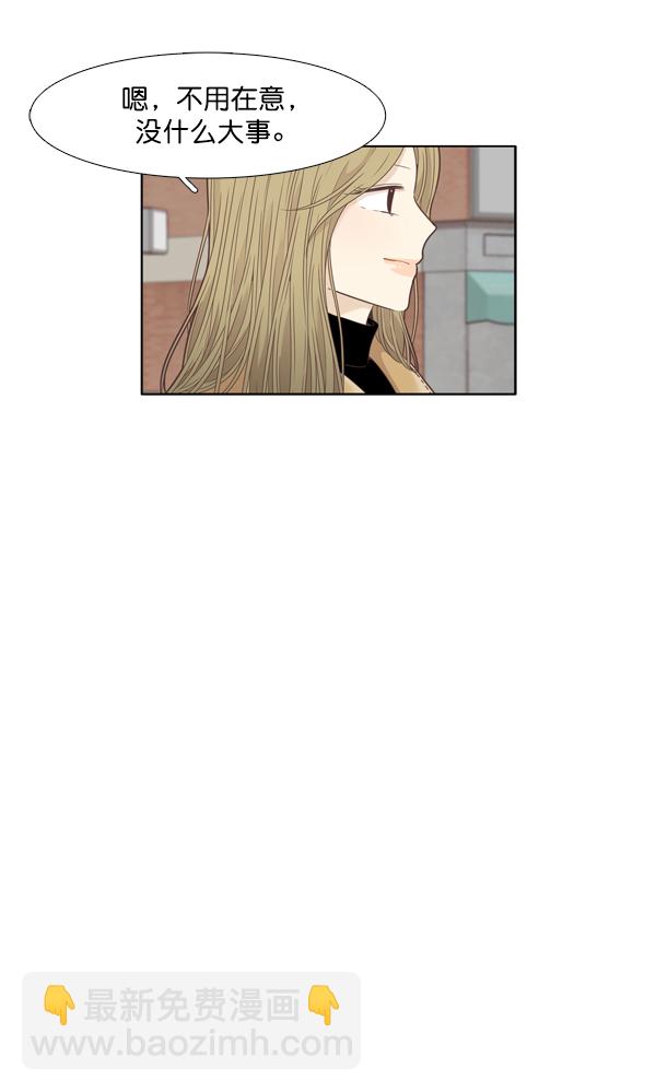 🍱少女的世界 [第206话] 旅行（2） 第14页