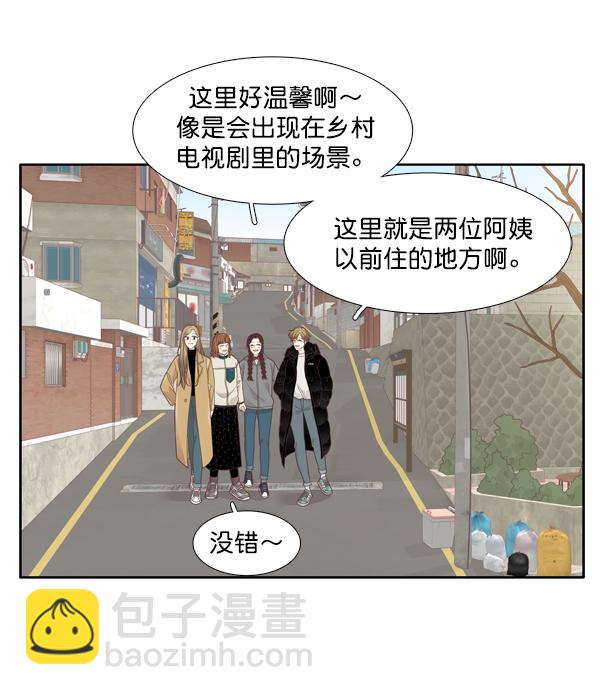 🍱少女的世界 [第206话] 旅行（2） 第16页