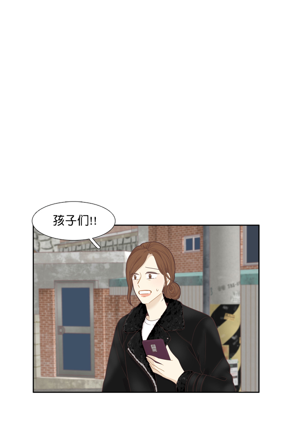 🍱少女的世界 [第206话] 旅行（2） 第2页