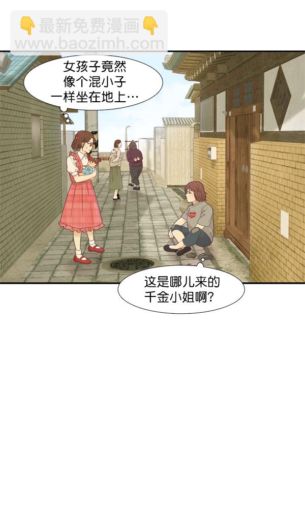 🍱少女的世界 [第206话] 旅行（2） 第21页