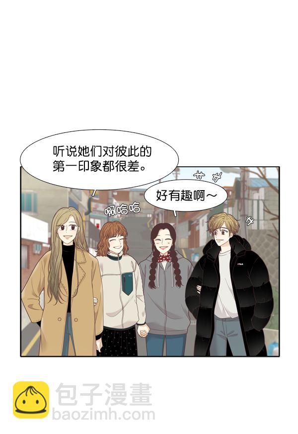 🍱少女的世界 [第206话] 旅行（2） 第22页