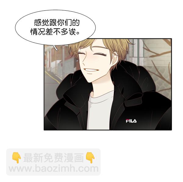🍱少女的世界 [第206话] 旅行（2） 第23页