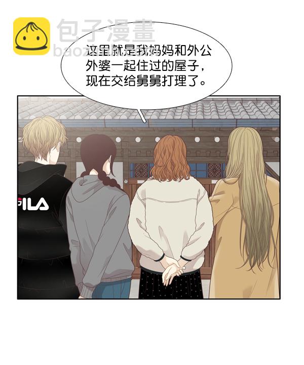 🍱少女的世界 [第206话] 旅行（2） 第29页