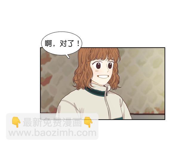 🍱少女的世界 [第206话] 旅行（2） 第32页