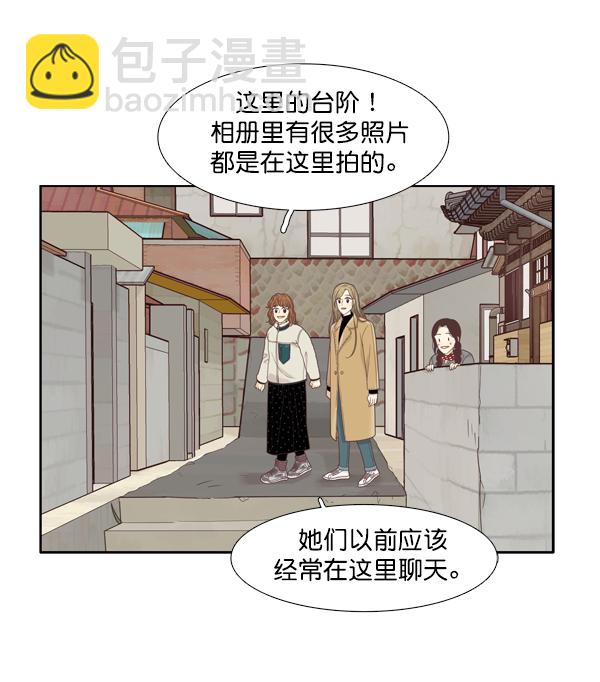 🍱少女的世界 [第206话] 旅行（2） 第33页