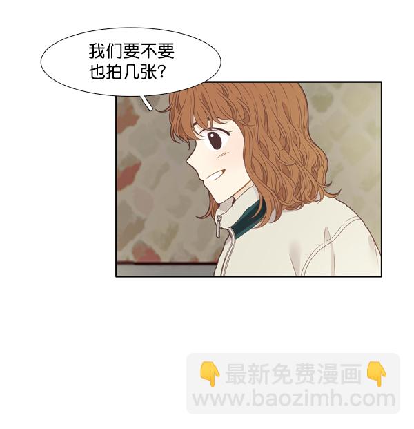 🍱少女的世界 [第206话] 旅行（2） 第34页