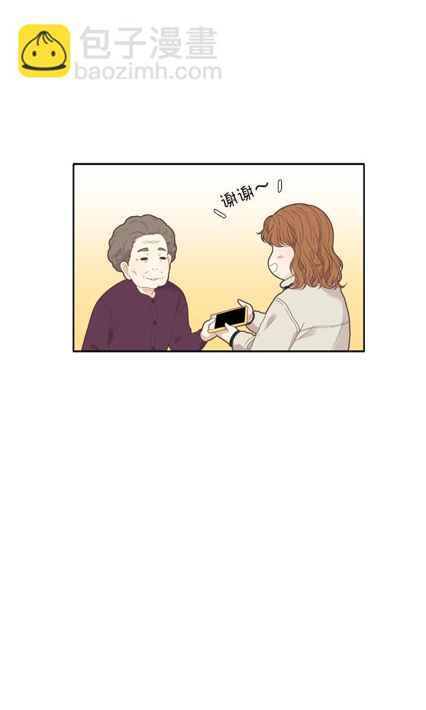 🍱少女的世界 [第206话] 旅行（2） 第38页