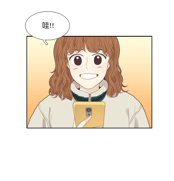 🍱少女的世界 [第206话] 旅行（2） 第40页