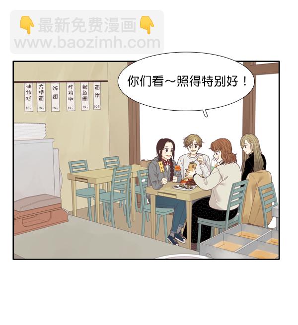 🍱少女的世界 [第206话] 旅行（2） 第41页