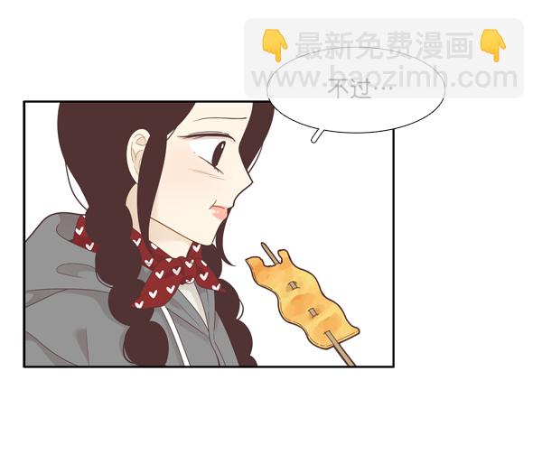 🍱少女的世界 [第206话] 旅行（2） 第43页