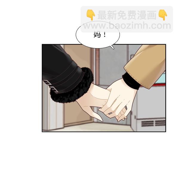 🍱少女的世界 [第206话] 旅行（2） 第6页