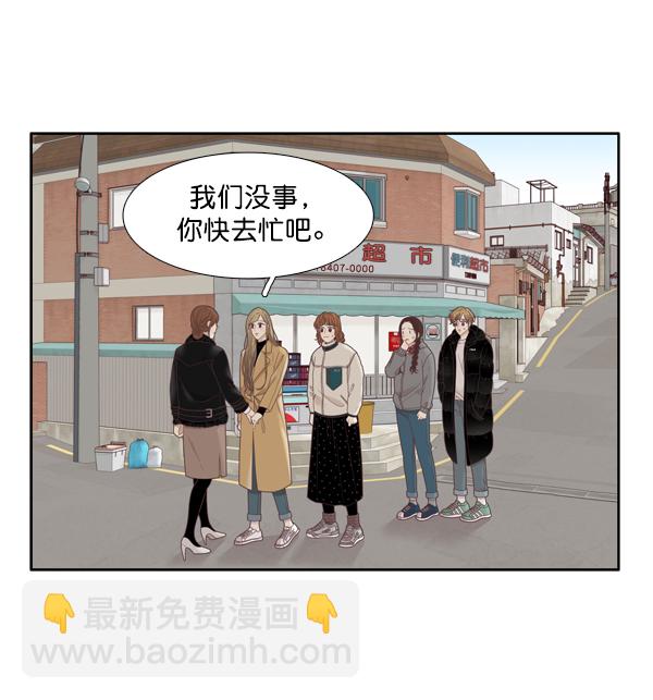 🍱少女的世界 [第206话] 旅行（2） 第7页