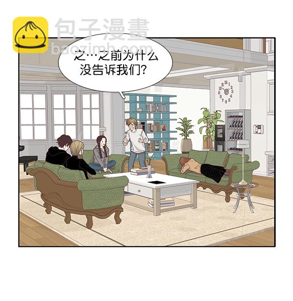 🍱少女的世界 [第208话] 旅行（4） 第10页