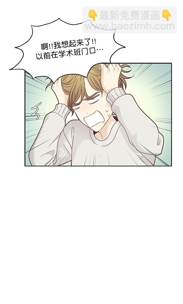 🍱少女的世界 [第208话] 旅行（4） 第13页