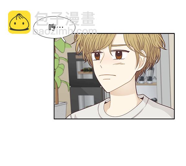 🍱少女的世界 [第208话] 旅行（4） 第21页