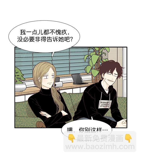 🍱少女的世界 [第208话] 旅行（4） 第22页