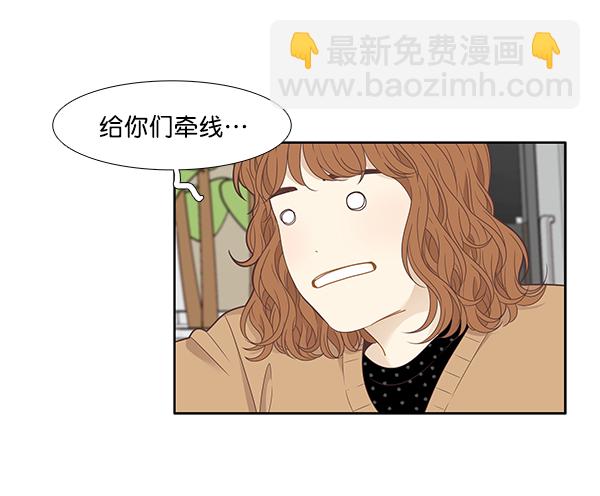 🍱少女的世界 [第208话] 旅行（4） 第27页