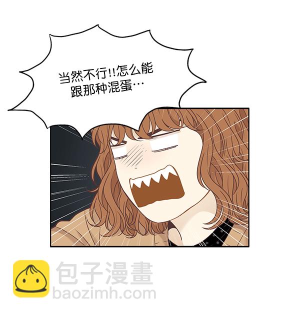 🍱少女的世界 [第208话] 旅行（4） 第29页