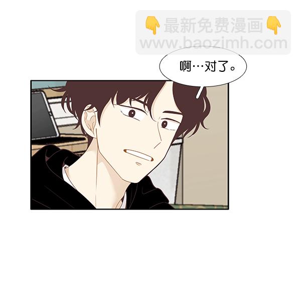 🍱少女的世界 [第208话] 旅行（4） 第32页