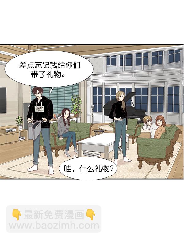 🍱少女的世界 [第208话] 旅行（4） 第33页