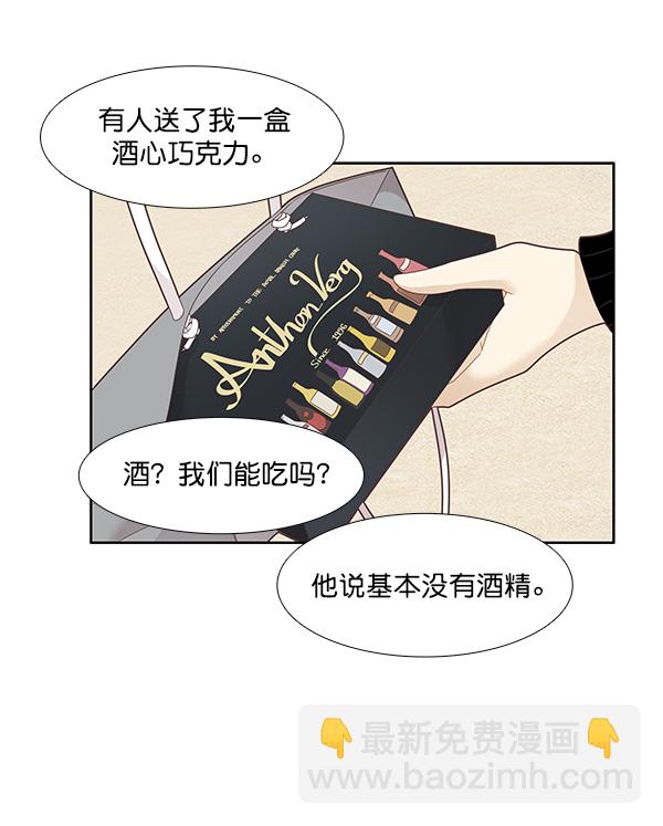 🍱少女的世界 [第208话] 旅行（4） 第34页