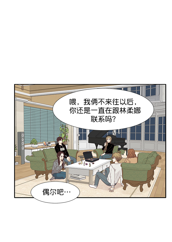 🍱少女的世界 [第208话] 旅行（4） 第37页