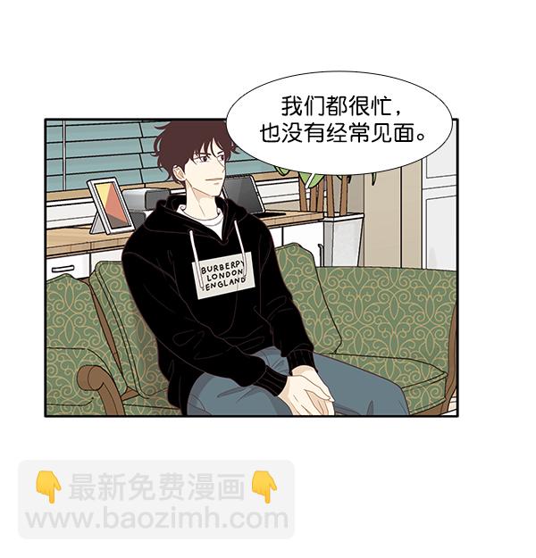 🍱少女的世界 [第208话] 旅行（4） 第38页