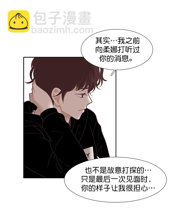 🍱少女的世界 [第208话] 旅行（4） 第40页