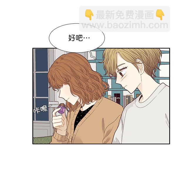 🍱少女的世界 [第208话] 旅行（4） 第43页