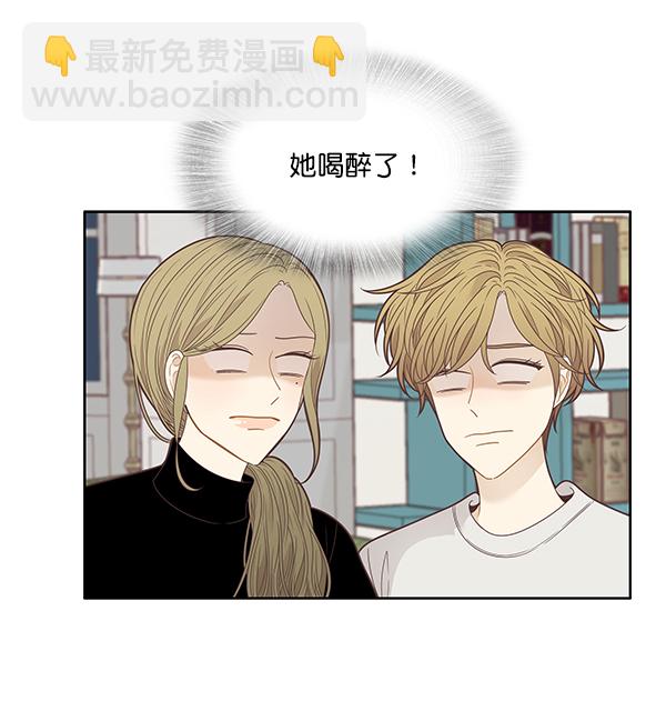 🍱少女的世界 [第208话] 旅行（4） 第49页