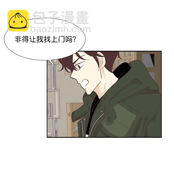 🍱少女的世界 [第208话] 旅行（4） 第5页