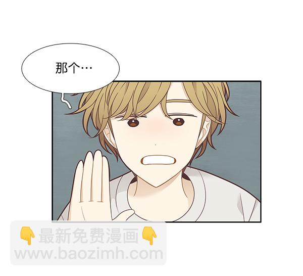 🍱少女的世界 [第208话] 旅行（4） 第6页