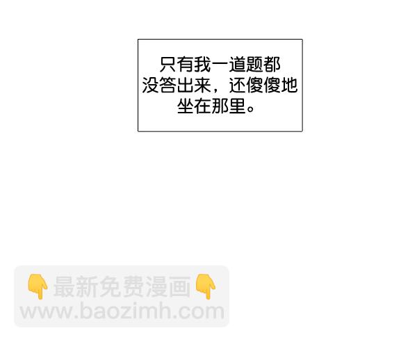 🍱少女的世界 [第212话] 这次 第11页
