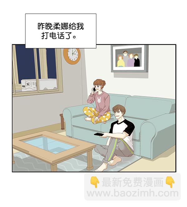 🍱少女的世界 [第212话] 这次 第14页