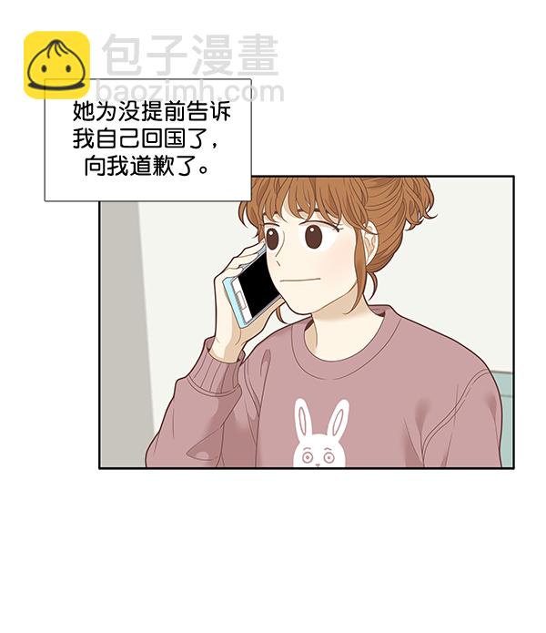 🍱少女的世界 [第212话] 这次 第15页