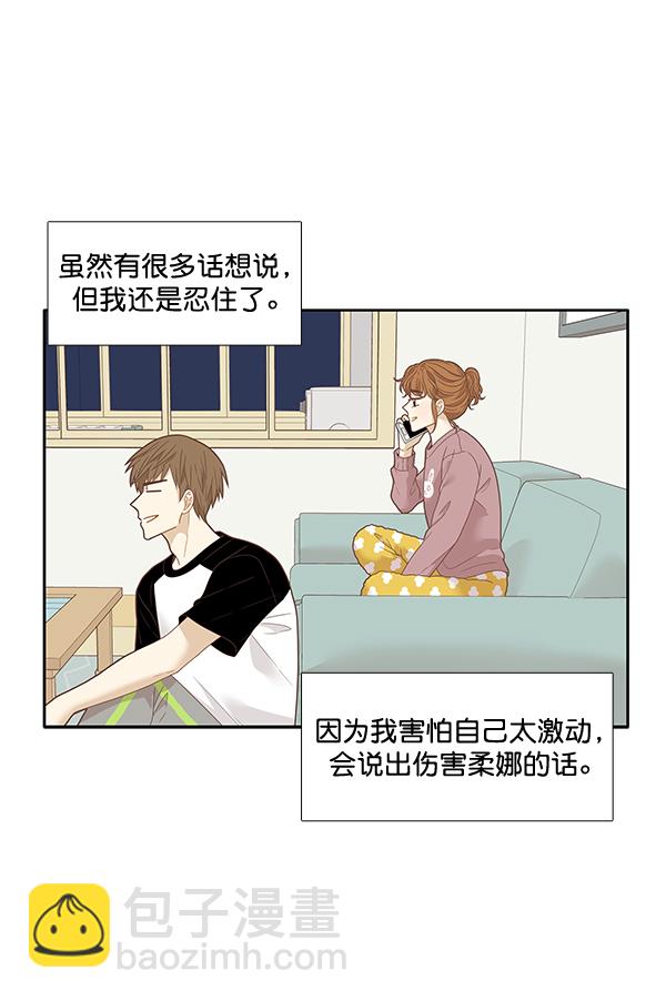 🍱少女的世界 [第212话] 这次 第16页
