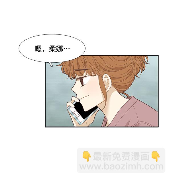 🍱少女的世界 [第212话] 这次 第17页
