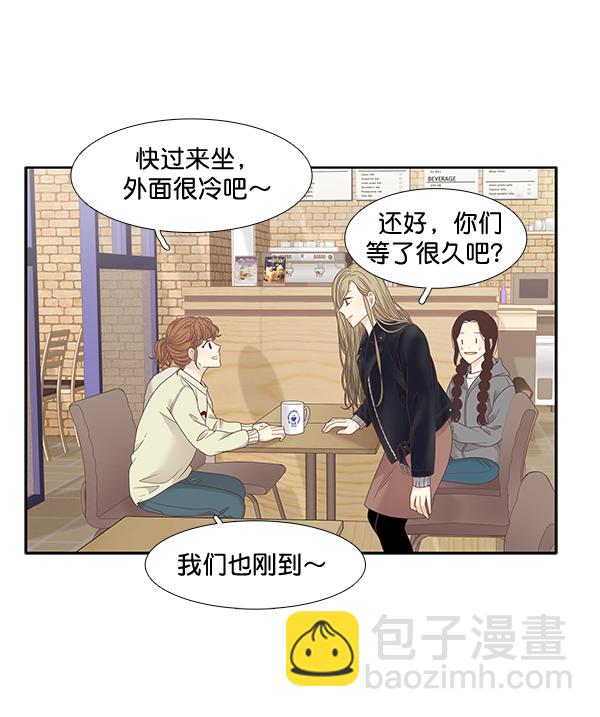 🍱少女的世界 [第212话] 这次 第23页
