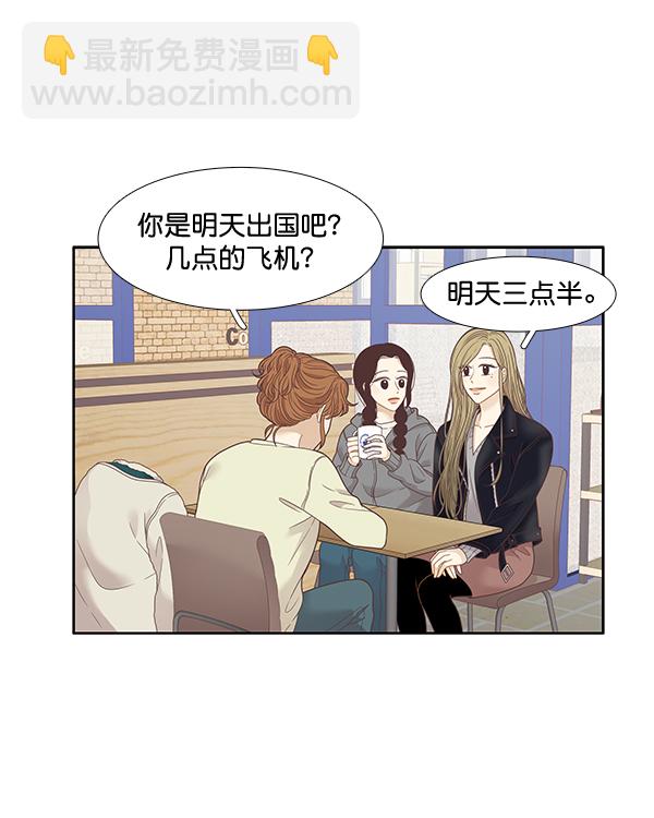 🍱少女的世界 [第212话] 这次 第25页
