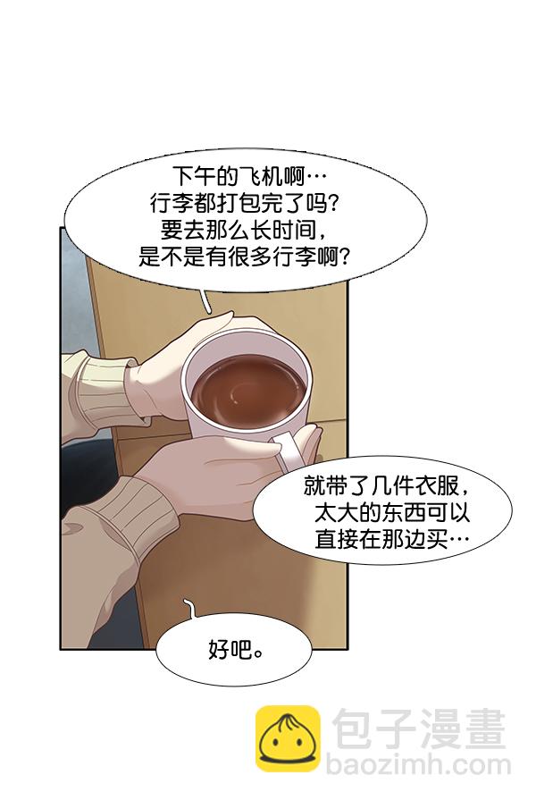 🍱少女的世界 [第212话] 这次 第26页