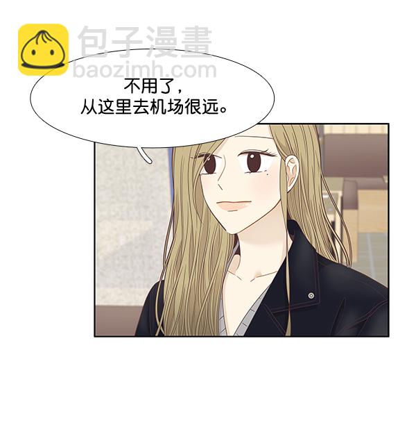 🍱少女的世界 [第212话] 这次 第28页
