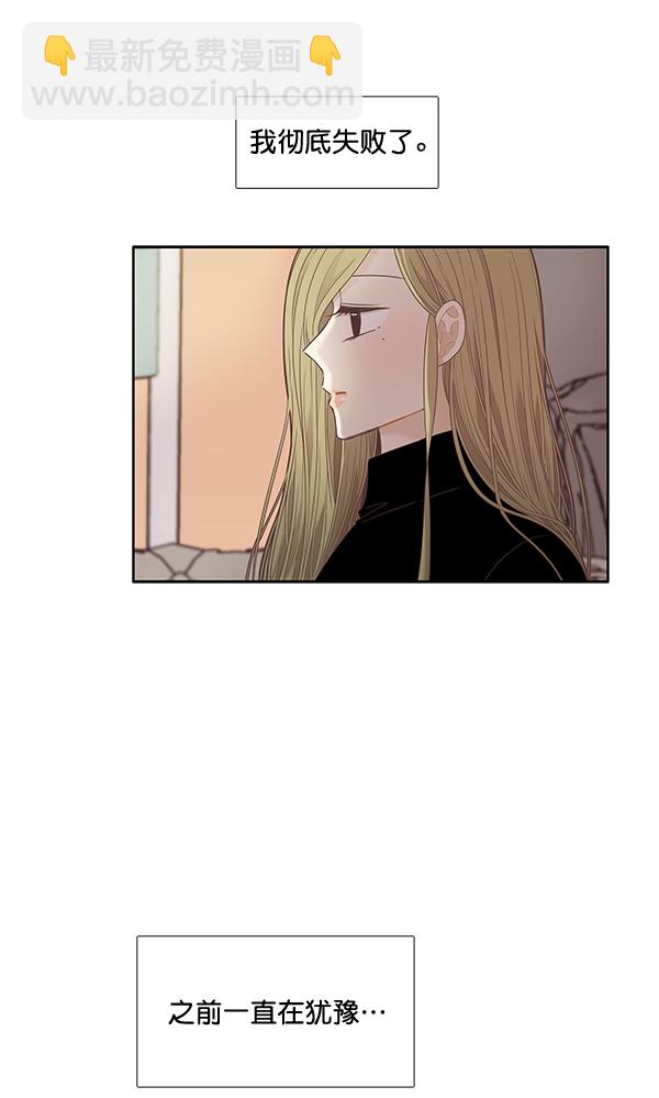 🍱少女的世界 [第212话] 这次 第3页