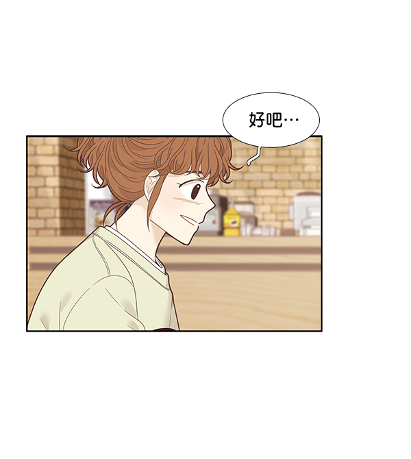 🍱少女的世界 [第212话] 这次 第30页