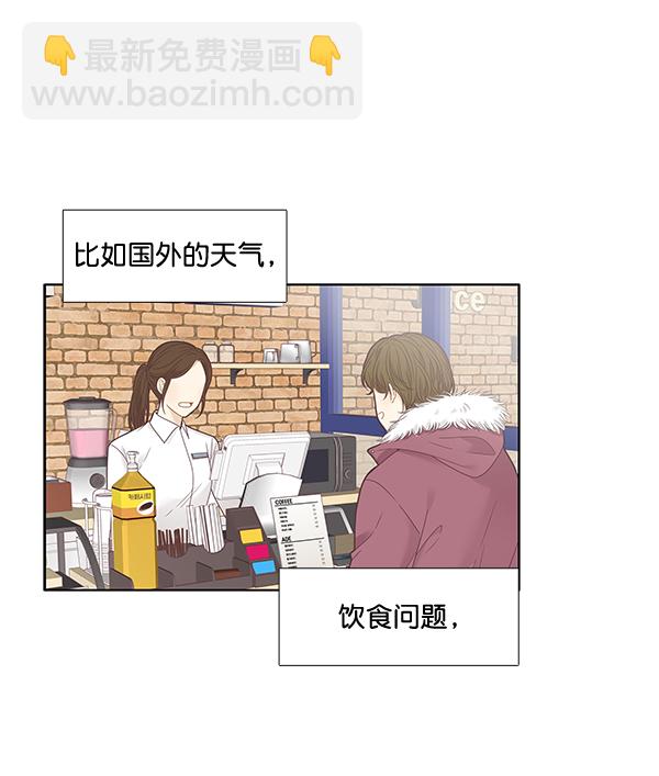 🍱少女的世界 [第212话] 这次 第33页
